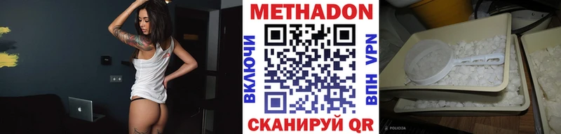 магазин продажи наркотиков  Апрелевка  МЕТАДОН methadone 